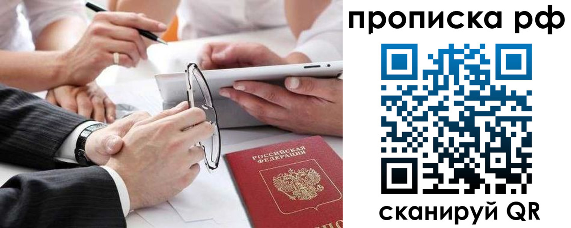 регистрация для дет. сада в Рыбном