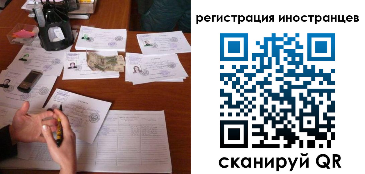 прописка иностранных граждан в Рыбном