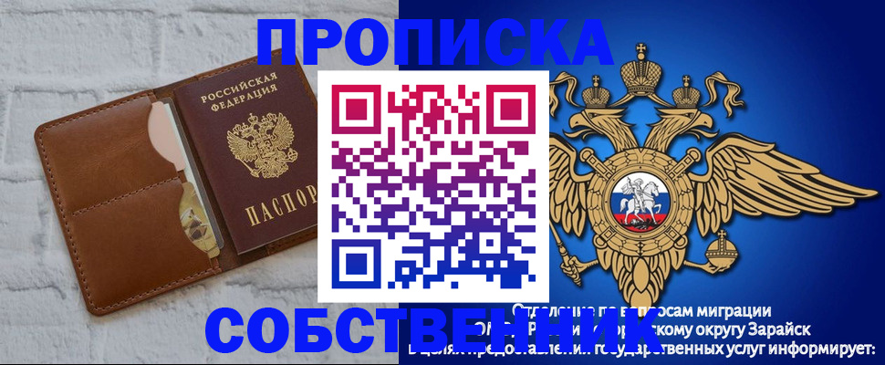 прописка регистрация в Рыбном