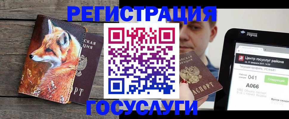 временная регистрация надежно в Рыбном