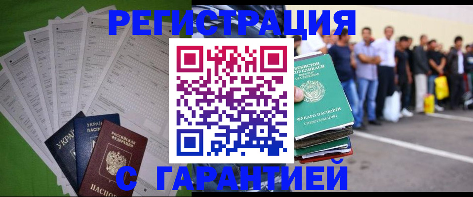 прописка в Рыбном