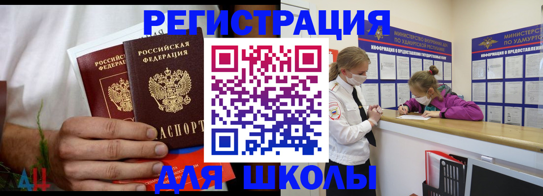 прописка законно в Рыбном